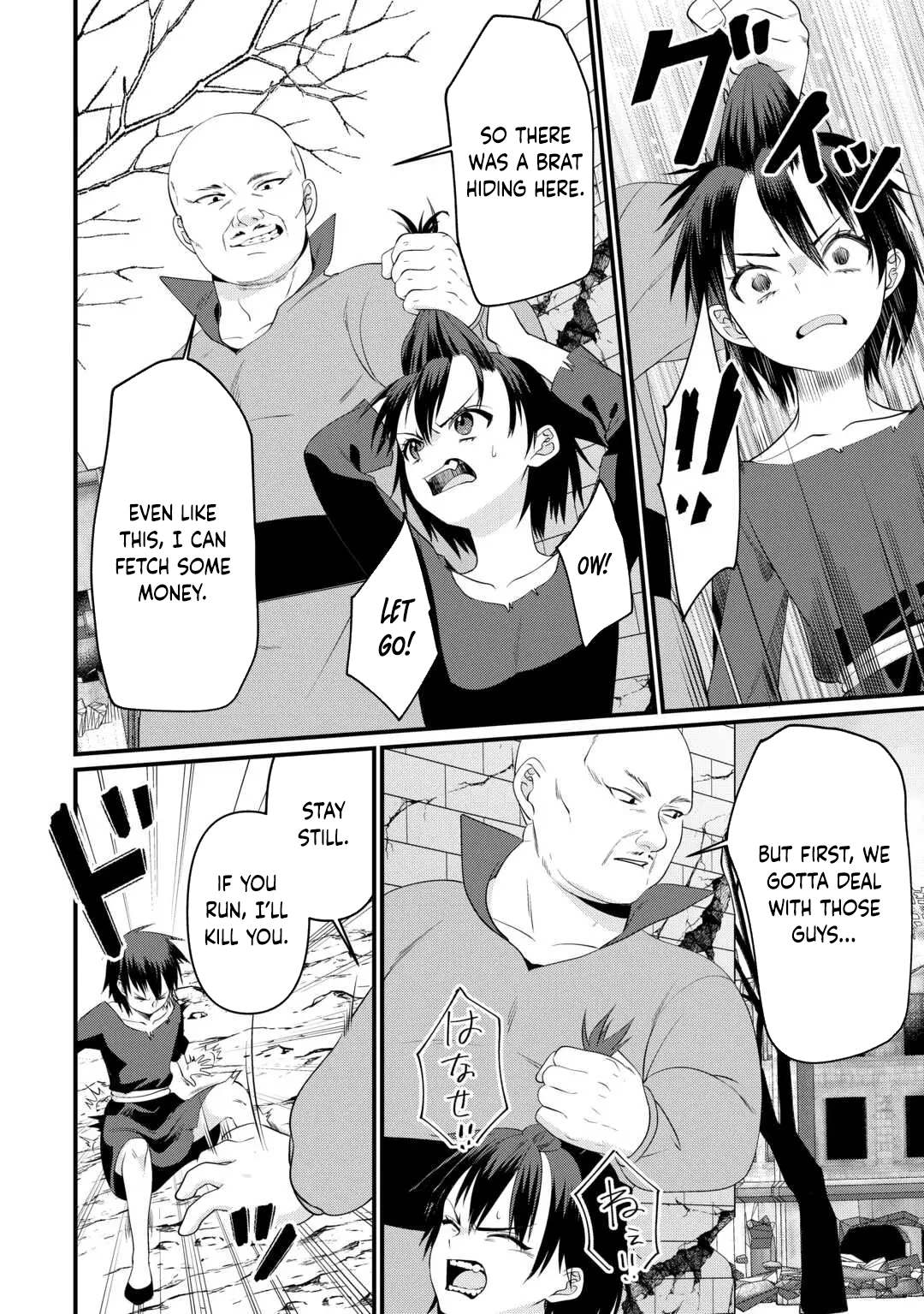 I Want Nothing of Your Love Chapter 12 Page 14